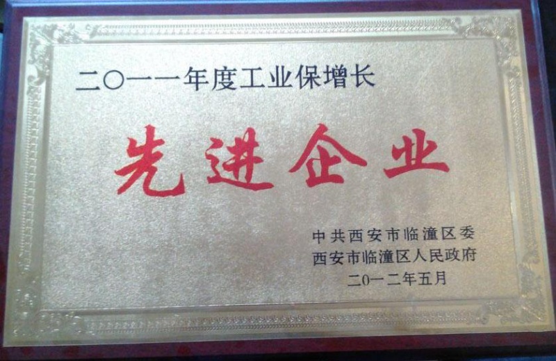 美蘭德被評(píng)為先進(jìn)企業(yè)?